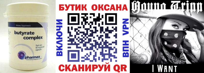 продажа наркотиков  Александровское  Бутират буратино 