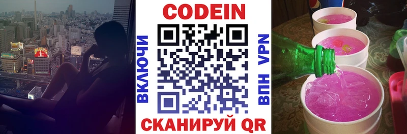 мега ССЫЛКА  Александровское  Кодеин напиток Lean (лин)  где найти наркотики 