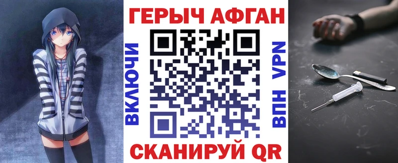купить   Александровское  Героин афганец 