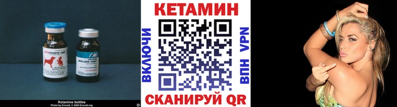 Кетамин VHQ  Александровское 