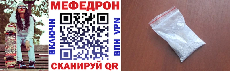 Меф 4 MMC  Александровское 